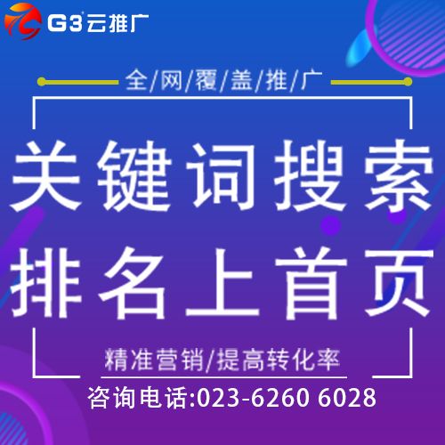 網(wǎng)站seo優(yōu)化福建省效果怎么樣歡迎來電重慶企事通網(wǎng)絡(luò)傳媒