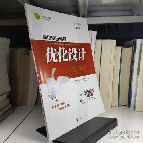 高中同步測控優(yōu)化設(shè)計(jì) : 福建版. 思想政治. 4, 生 活與 哲學(xué) : 必修